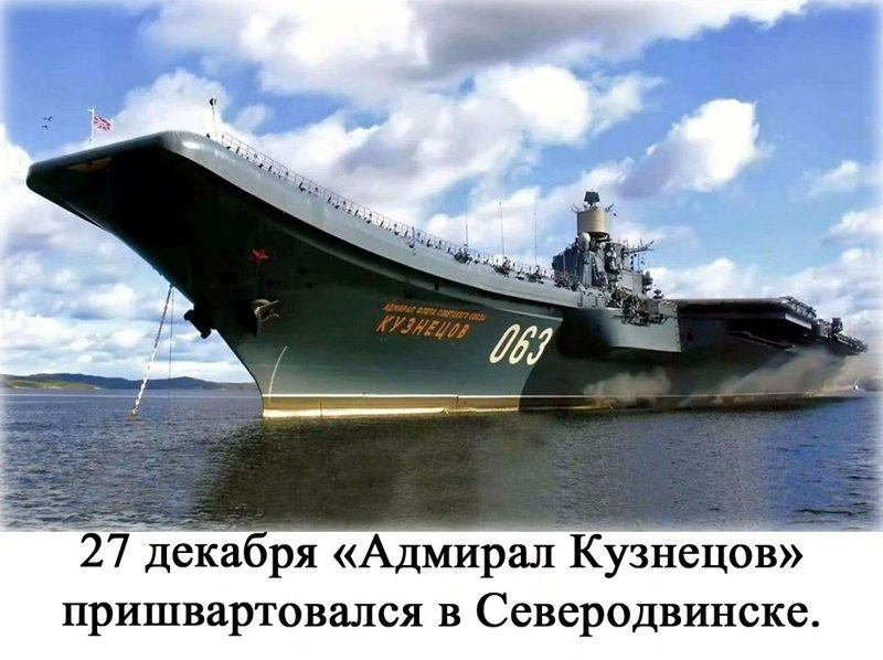 Как русские за 60 секунд угнали авианосец Как русские за 60 секунд угнали авианосец Севастополь, авианосец, россия, флот