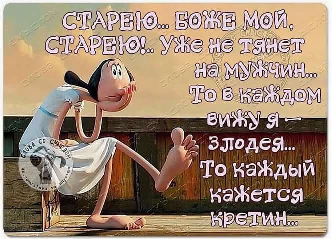 Послe слов - ну ты же леди... Анекдоты 8 января 2019 года. Послe слов - ну ты же леди... Анекдоты 8 января 2019 года.