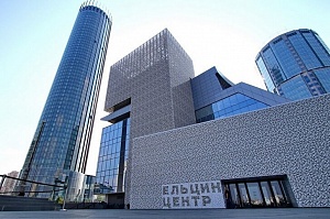 Закрыть Ельцин-центр? Закрыть Ельцин-центр?