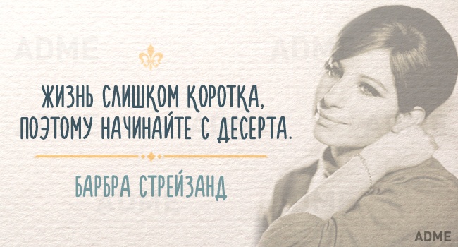 Нужно напоминать себе об этом периодически — 15 мудрых фраз, которые могли произнести только женщины