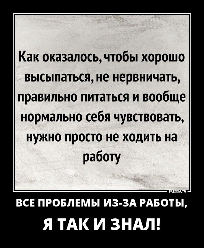Новые веселые и очень актуальные демотиваторы Новые веселые и очень актуальные демотиваторы