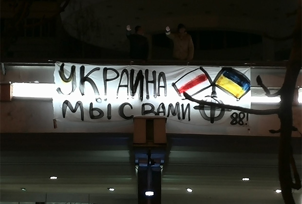 Баннер в поддержку Украины от болельщиков минского «Динамо»