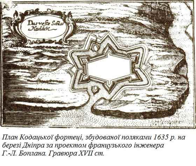 ничтожение Екатеринослава (Днепропетровска) взрывом в 1785 году ничтожение Екатеринослава (Днепропетровска) взрывом в 1785 году