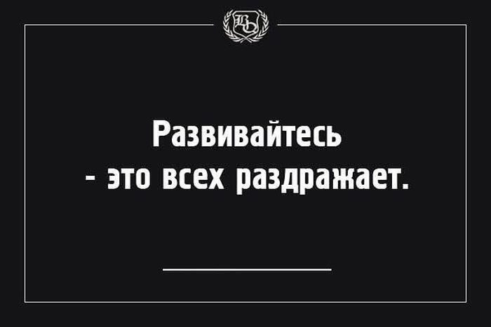 Классные цитаты