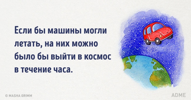20 абсурдных фактов, которые на самом деле чистая правда