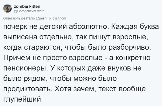 Сочинение "самого любящего еду человека" Сочинение "самого любящего еду человека"