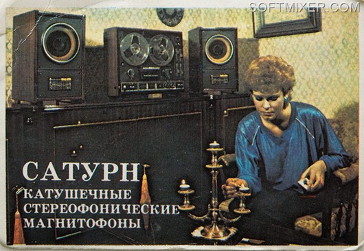 magnitofon-saturn-cal magnitofon-saturn-cal