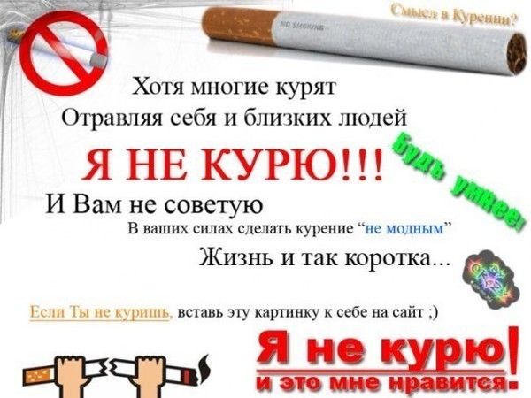 Как бросить курить...