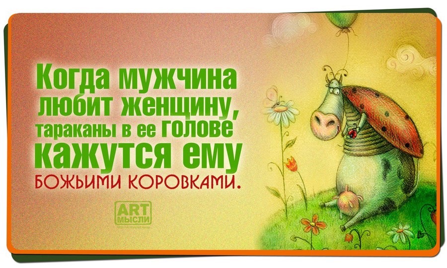Умные и остроумные статусы Умные и остроумные статусы