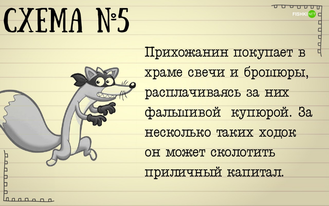 10 хитрых схем, используемых мошенниками в последнее время воровство, жулики, мошенники, обман, схемы