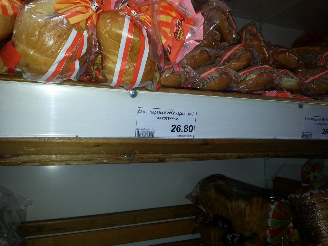 Голодающая РФ-ия. Клацающий зубами Липецк. Ёжики, в ужасе разбегающиеся по кустам при виде голодных людей.