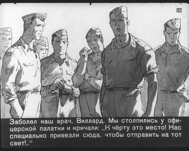 "Диверсант с Юпитера": советский диафильм 1960 года. "Диверсант с Юпитера": советский диафильм 1960 года.