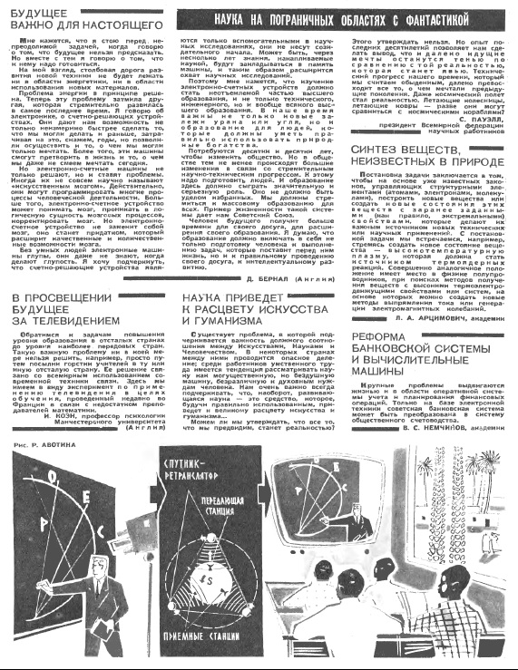 Этот день 50 лет назад. 27 февраля 1963 года