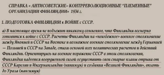 Подробнее в https:https://zen.yandex.ru/media/ruslovo/sovetskofinskie-otnosheniia-do-i-vo-vremia-velikoi-otechestvennoi-voiny-5d15d374a765af00ad4579b2?from=editor