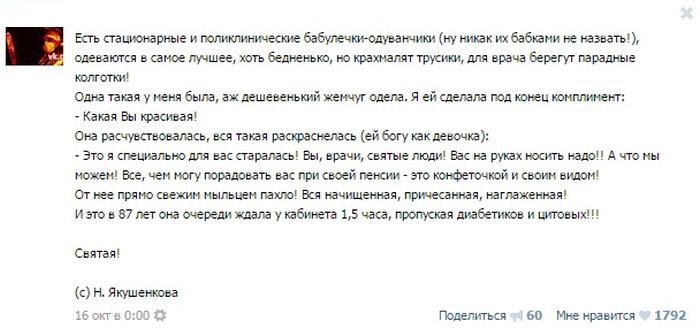 Какие только случаи не встречаются во врачебной практике. Часть 1 (25 фото)