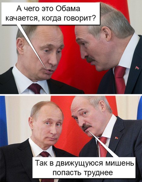 лукашенко обама и медведев в лодке лукашенко обама и медведев в лодке