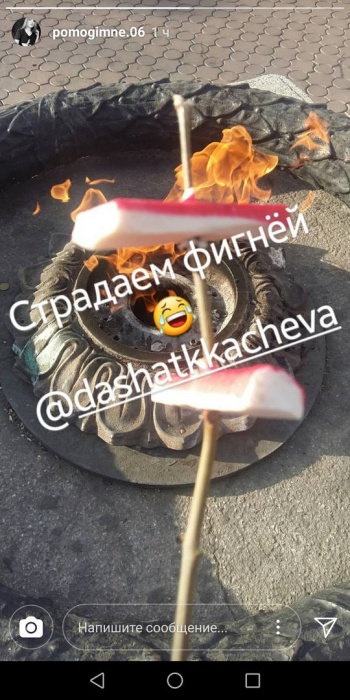 Омская отличница пожарила крабовые палочки на Вечном огне Омская отличница пожарила крабовые палочки на Вечном огне