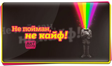 Позитив в квадрате...