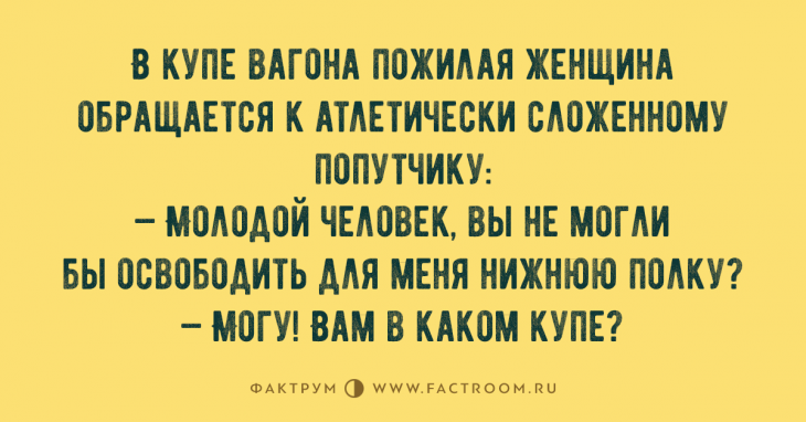 Горячая десятка анекдотов, которую стоит рассказать друзьям Горячая десятка анекдотов, которую стоит рассказать друзьям