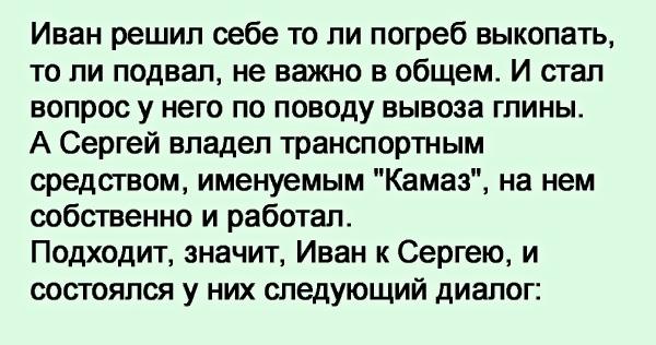 Соседи и глина Соседи и глина