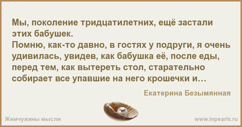 Крошки Крошки