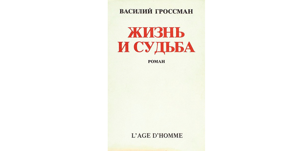 10 книг, запрещенных в СССР
