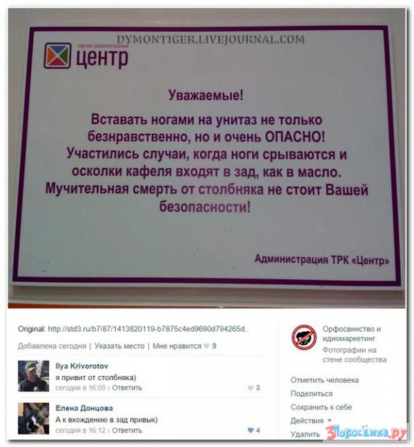 Убойная подборочка комментариев из соц.сетей от народных приколистов Убойная подборочка комментариев из соц.сетей от народных приколистов
