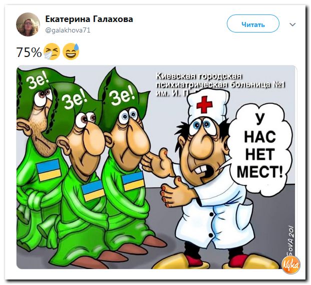 Соцсети жгут!!! Обзор ситуации в мире в ехидных скриншотах Соцсети жгут!!! Обзор ситуации в мире в ехидных скриншотах
