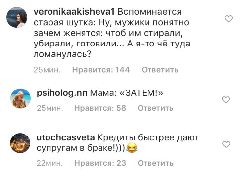Почитала, зачем женщины выходят замуж - расстроилась