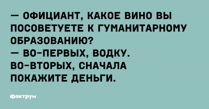 Сногсшибательные анекдоты, доставляющие неподдельное удовольствие Сногсшибательные анекдоты, доставляющие неподдельное удовольствие