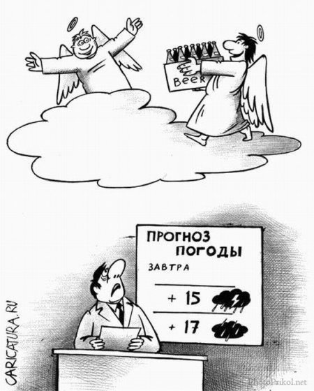 Карикатуры на среду