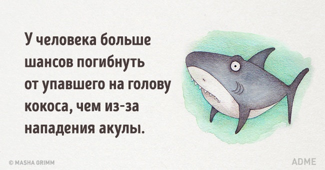 20 абсурдных фактов, которые на самом деле чистая правда