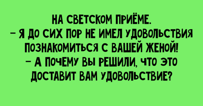 30 офигенных шуточек которые поднимут Ваше настроение