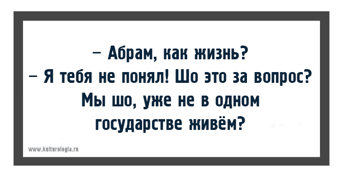 10 одесских хохм для поднятия настроения