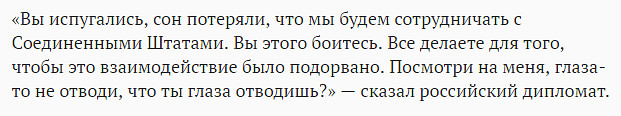 "В глаза мне смотри!" - представитель РФ в ООН отчитал британца за оскорбление России "В глаза мне смотри!" - представитель РФ в ООН отчитал британца за оскорбление России
