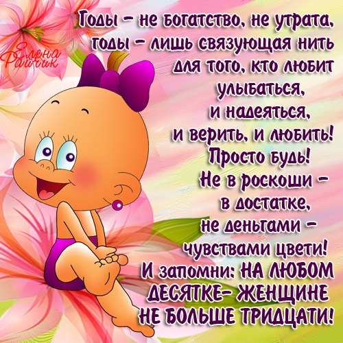 Прикольные картинки с надписями с днем рождения девушке Прикольные картинки с надписями с днем рождения девушке