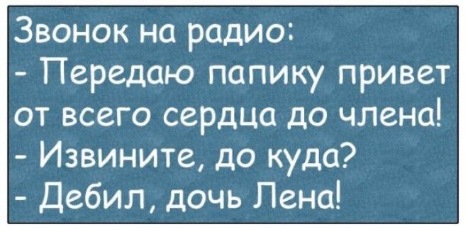 Подборка анекдотов из интернета Подборка анекдотов из интернета