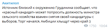 Дал заднюю: «клубничный король» Павел Грудинин откажется от участия в президентской гонке, но при одном условии Дал заднюю: «клубничный король» Павел Грудинин откажется от участия в президентской гонке, но при одном условии