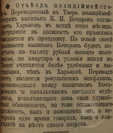 Этот день 100 лет назад. 30 (17) ноября 1912 года