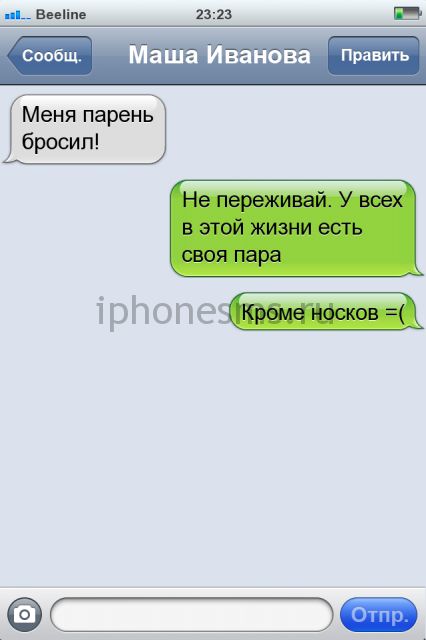 СМС приколы СМС приколы