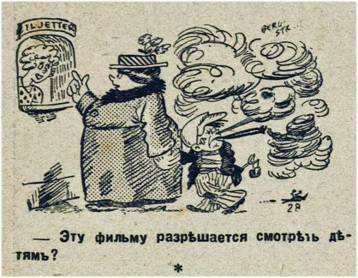Юмор прошлого века: 30 иллюстраций, показывающих над чем смеялись наши предки Юмор прошлого века: 30 иллюстраций, показывающих над чем смеялись наши предки журнал, забавно, иллюстрации, подборка, смех, юмор