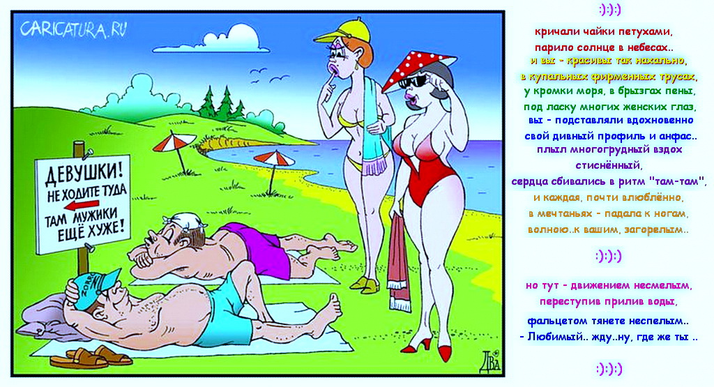 Просто прикольная карикатура...