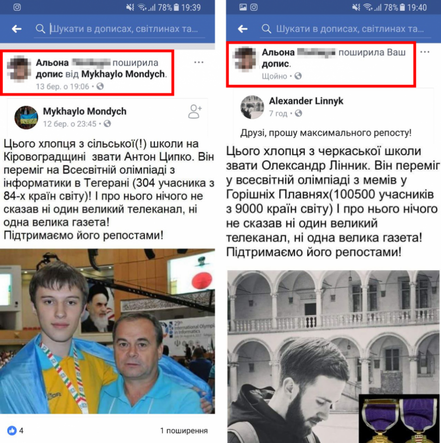 Я запостил фейковую новость в украинском Facebook и получил 18 тысяч шеров за два дня Я запостил фейковую новость в украинском Facebook и получил 18 тысяч шеров за два дня