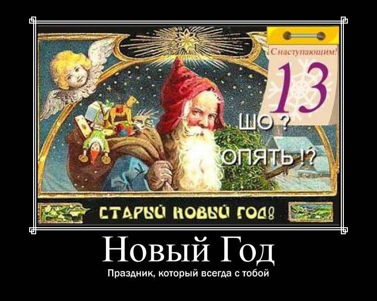Новый год праздную опять один Новый год праздную опять один
