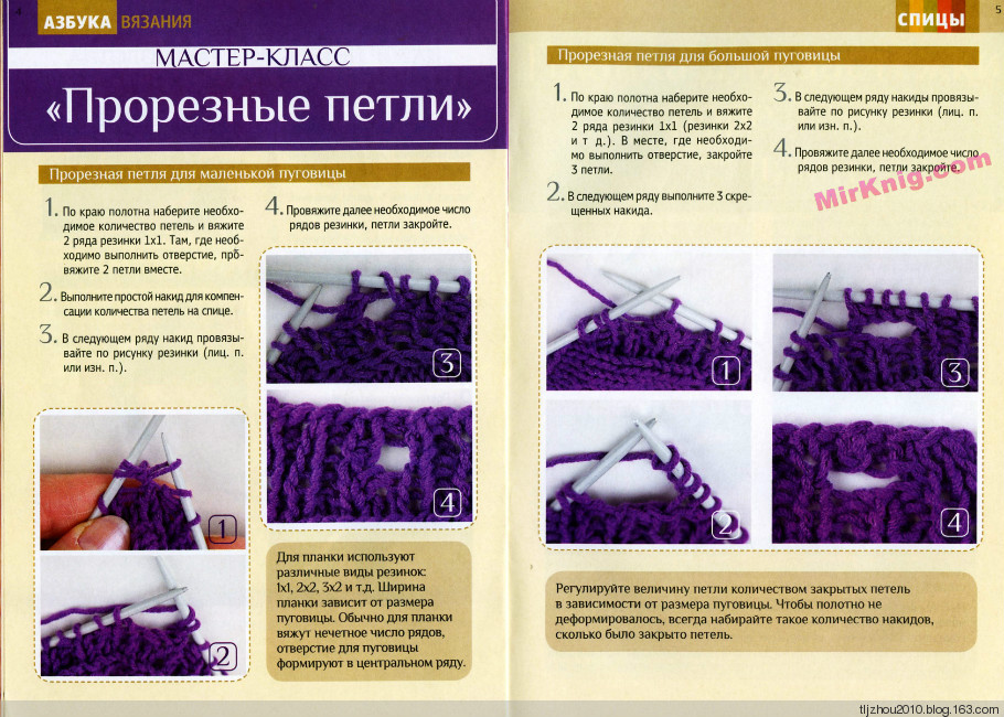 Азбука вязания №2 2014 - 紫苏 - 紫苏的博客 Азбука вязания №2 2014 - 紫苏 - 紫苏的博客
