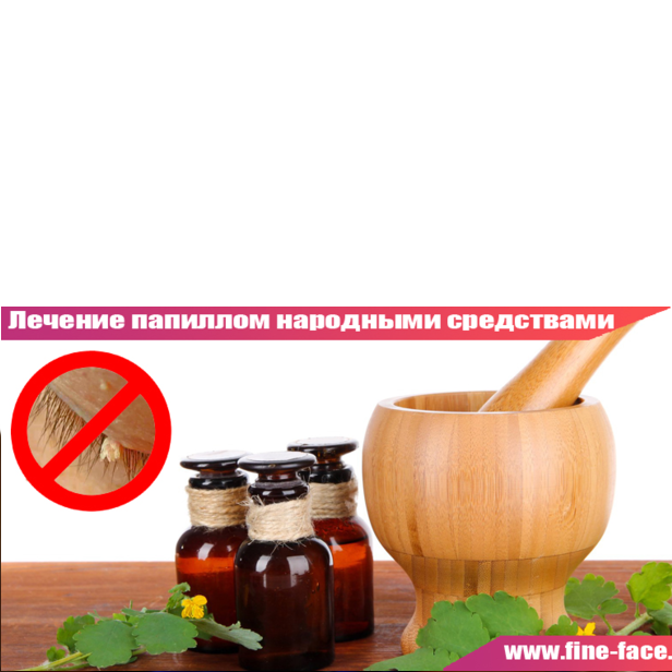vasha sredstvom kak izbavitsya ot papillom narodnim poleznaya misl ohotno Как избавиться от папиллом народным средством фото