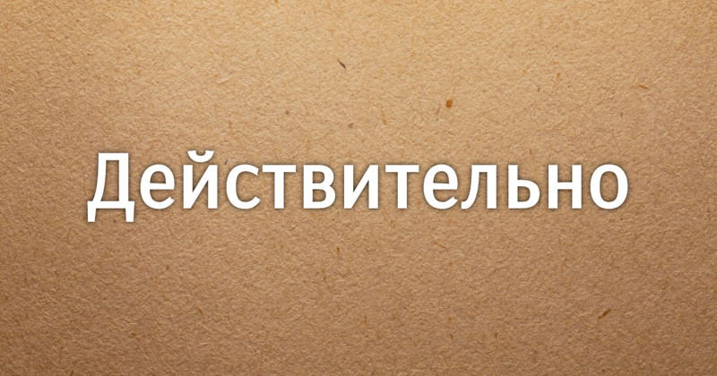 Когда запятая то ли нужна, то ли нет Когда запятая то ли нужна, то ли нет вводное слово, вводные слова, правописание, пунктуация, расстановка запятых, русский язык, справка