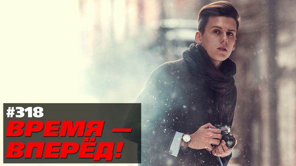 Кто в России больше должен – власть или народ? "ВРЕМЯ - ВПЕРЁД!" №318