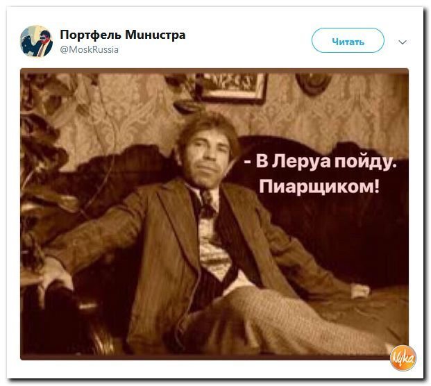Политсатира в ехидных скриншотах и прикольных картинках с ироничными подписями Политсатира в ехидных скриншотах и прикольных картинках с ироничными подписями