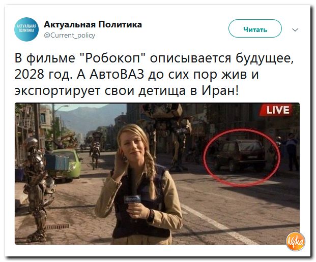 Обзор ситуации в мире с сарказмом и ехидной улыбкой Обзор ситуации в мире с сарказмом и ехидной улыбкой